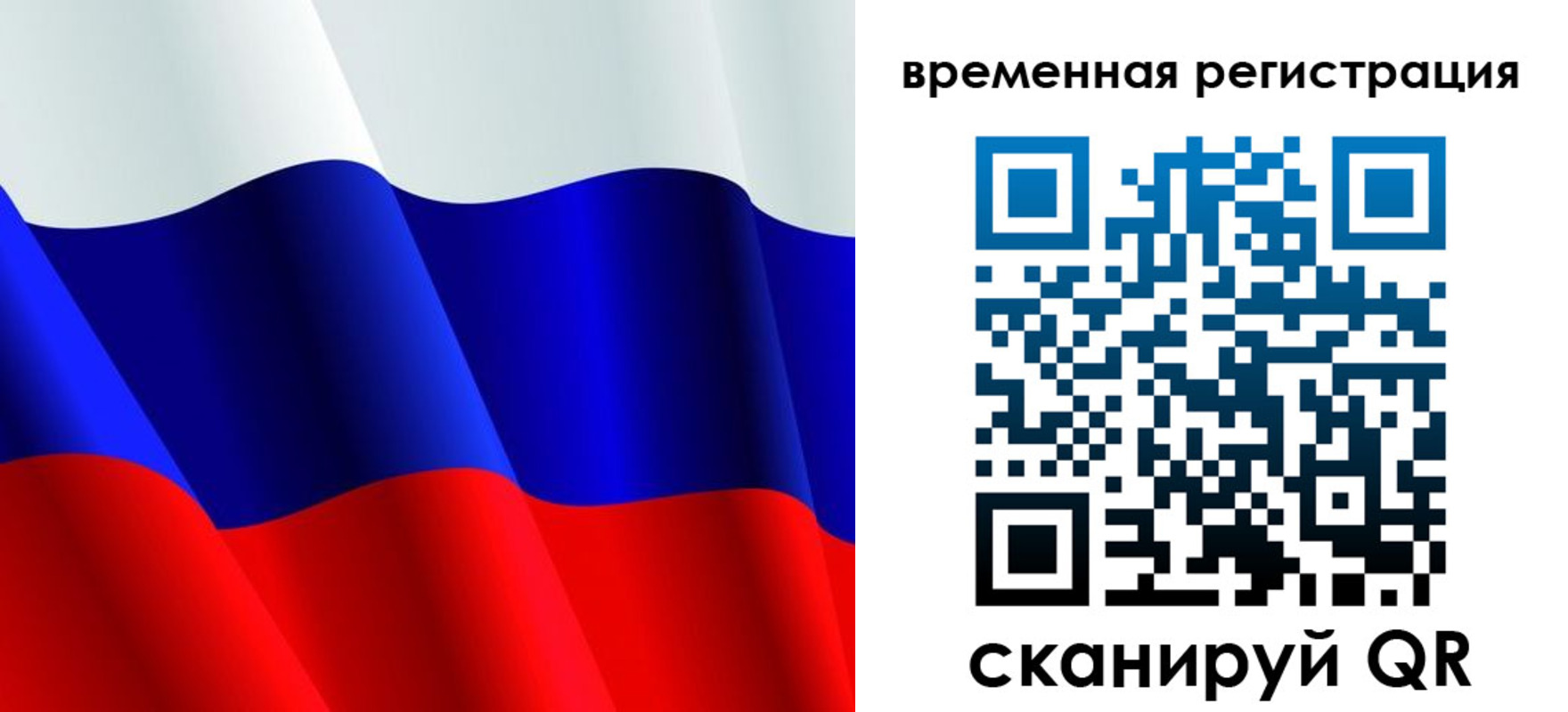 прописка штамп в Морозовске